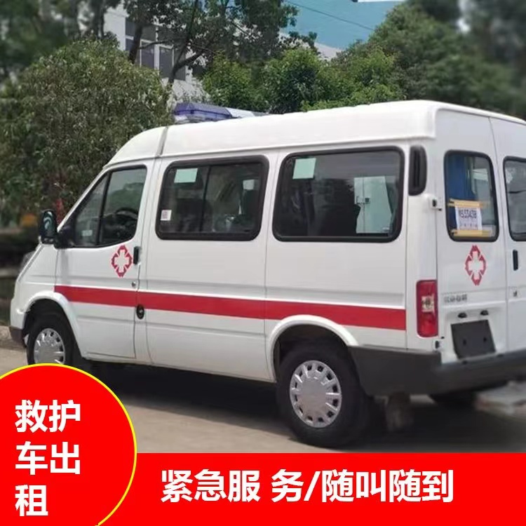 阿克塞重症监护救护车出租护送